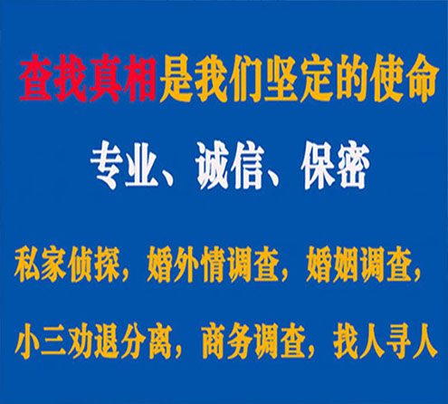 关于江北缘探调查事务所